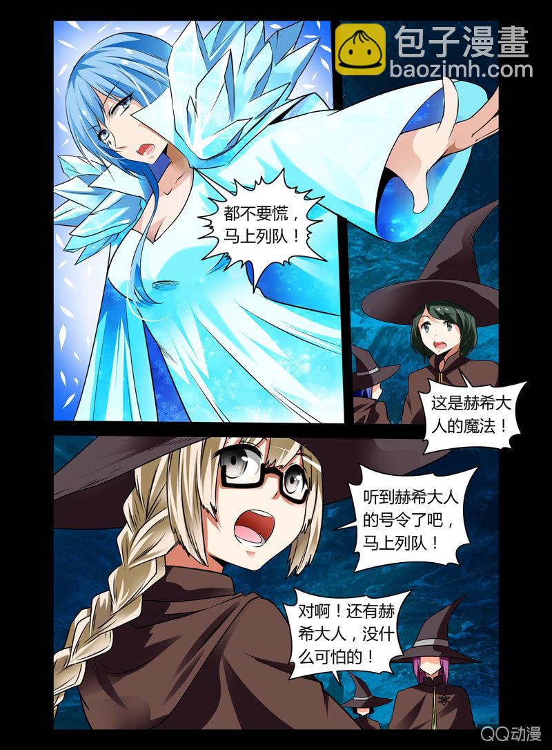 《哥变成魔法少女？！》17话 第6页