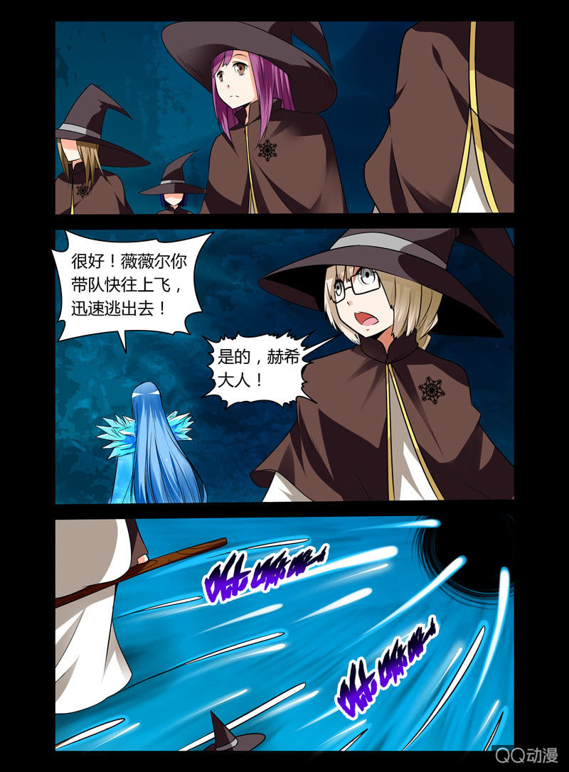 《哥变成魔法少女？！》17话 第7页