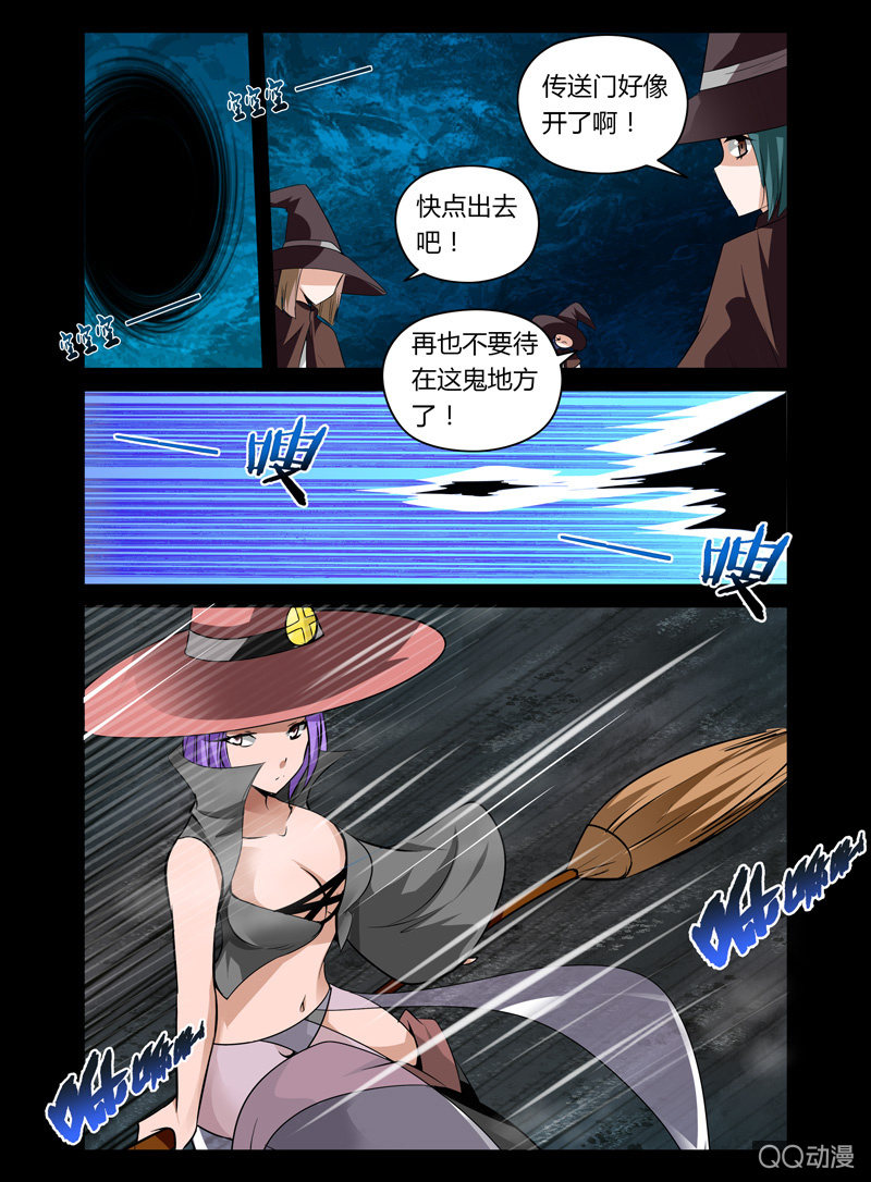 《哥变成魔法少女？！》24话 第7页