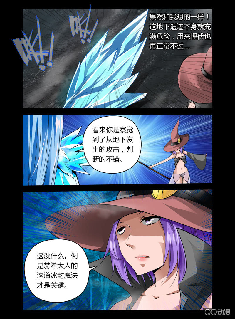 《哥变成魔法少女？！》24话 第8页