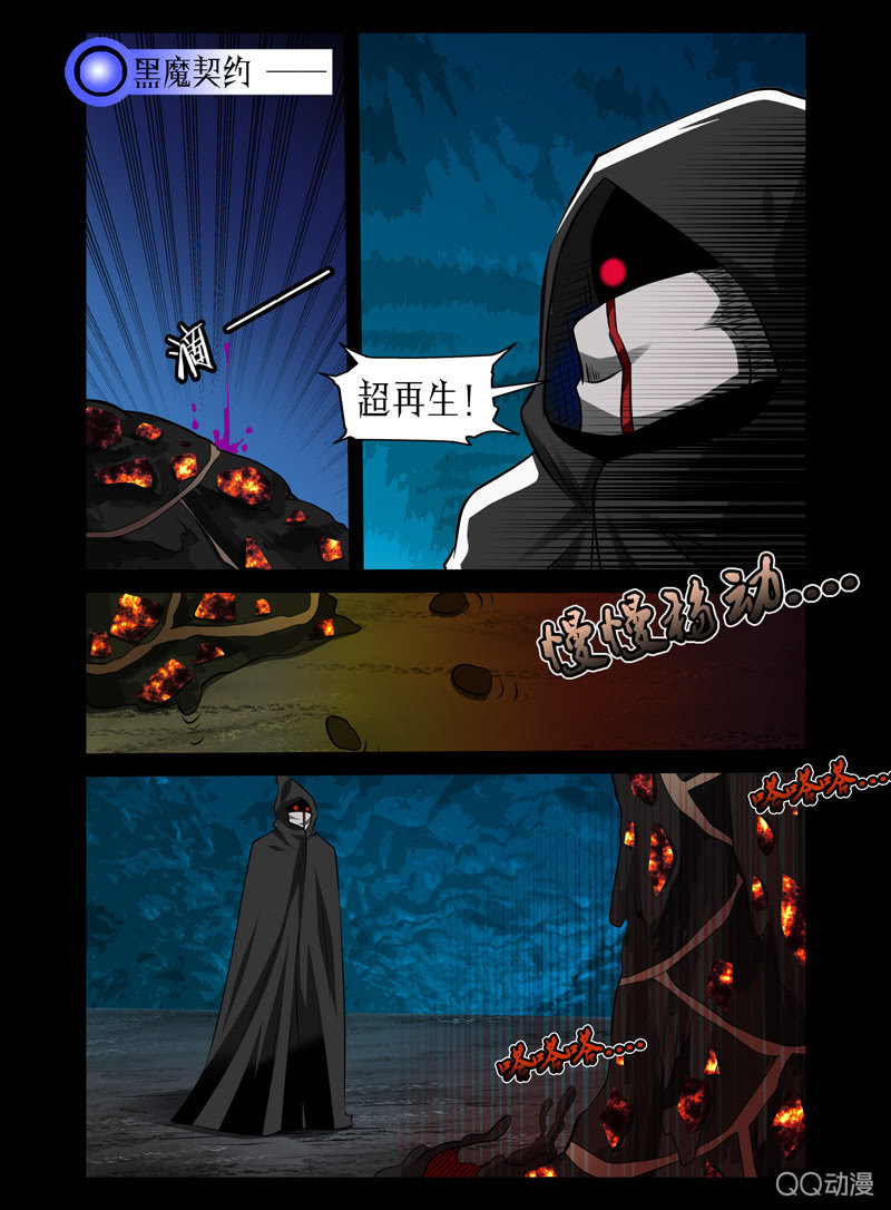 《哥变成魔法少女？！》22话 第2页