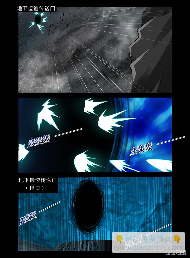 《哥变成魔法少女？！》22话 第3页