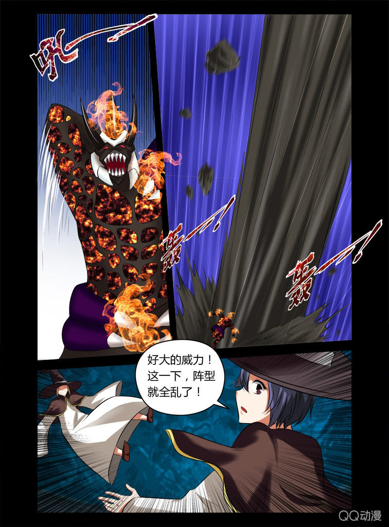 《哥变成魔法少女？！》23话 第2页