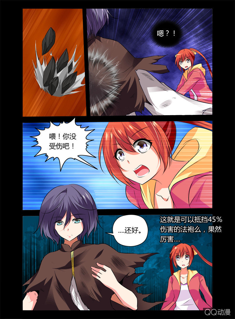 《哥变成魔法少女？！》23话 第4页