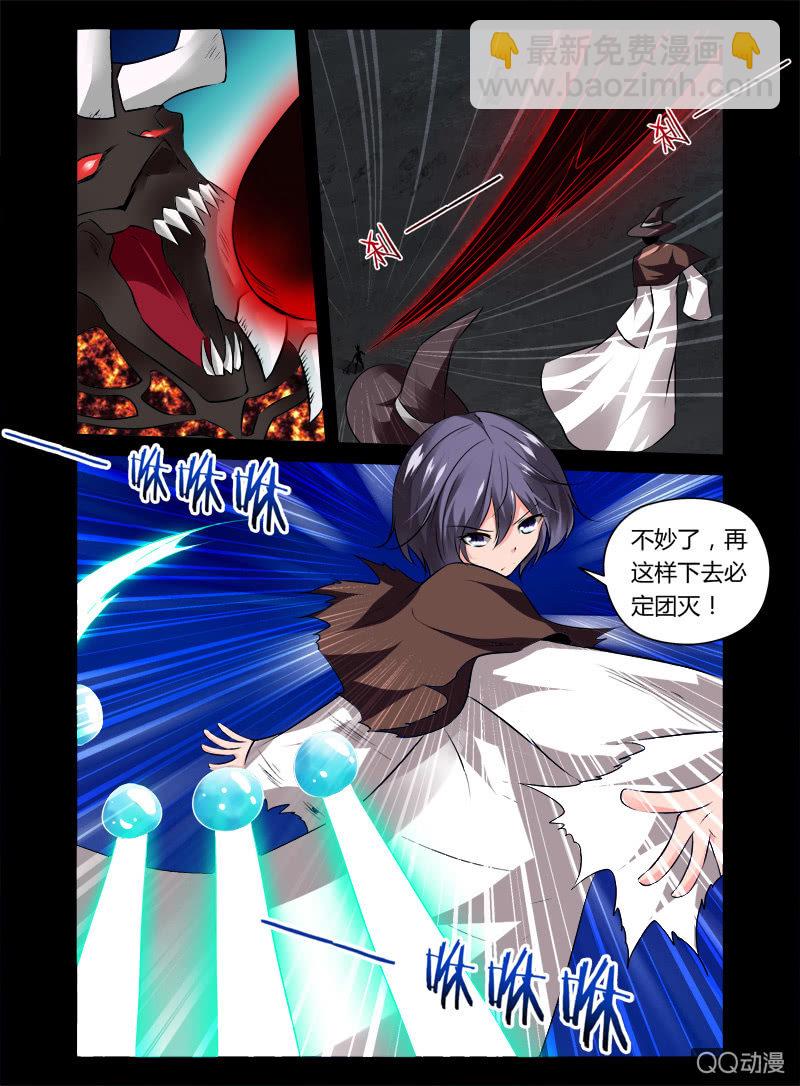《哥变成魔法少女？！》23话 第5页