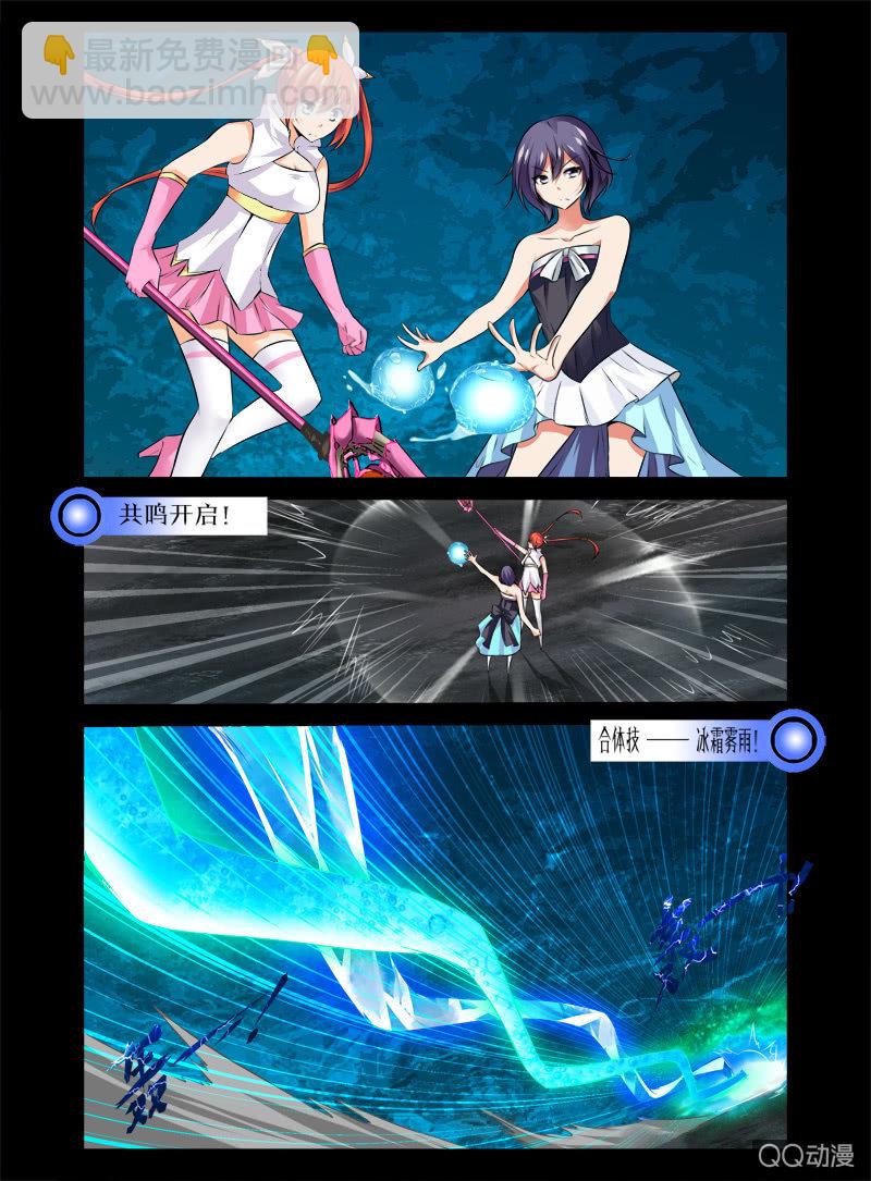 《哥变成魔法少女？！》23话 第8页