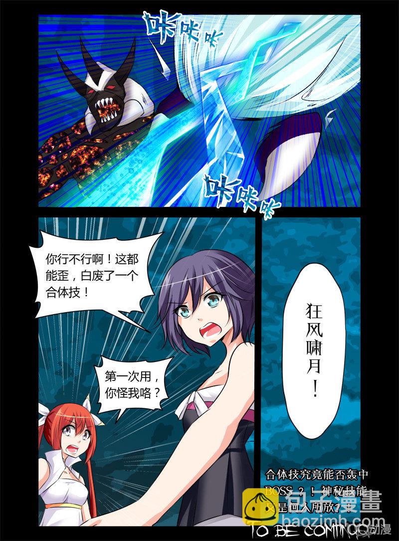 《哥变成魔法少女？！》23话 第9页