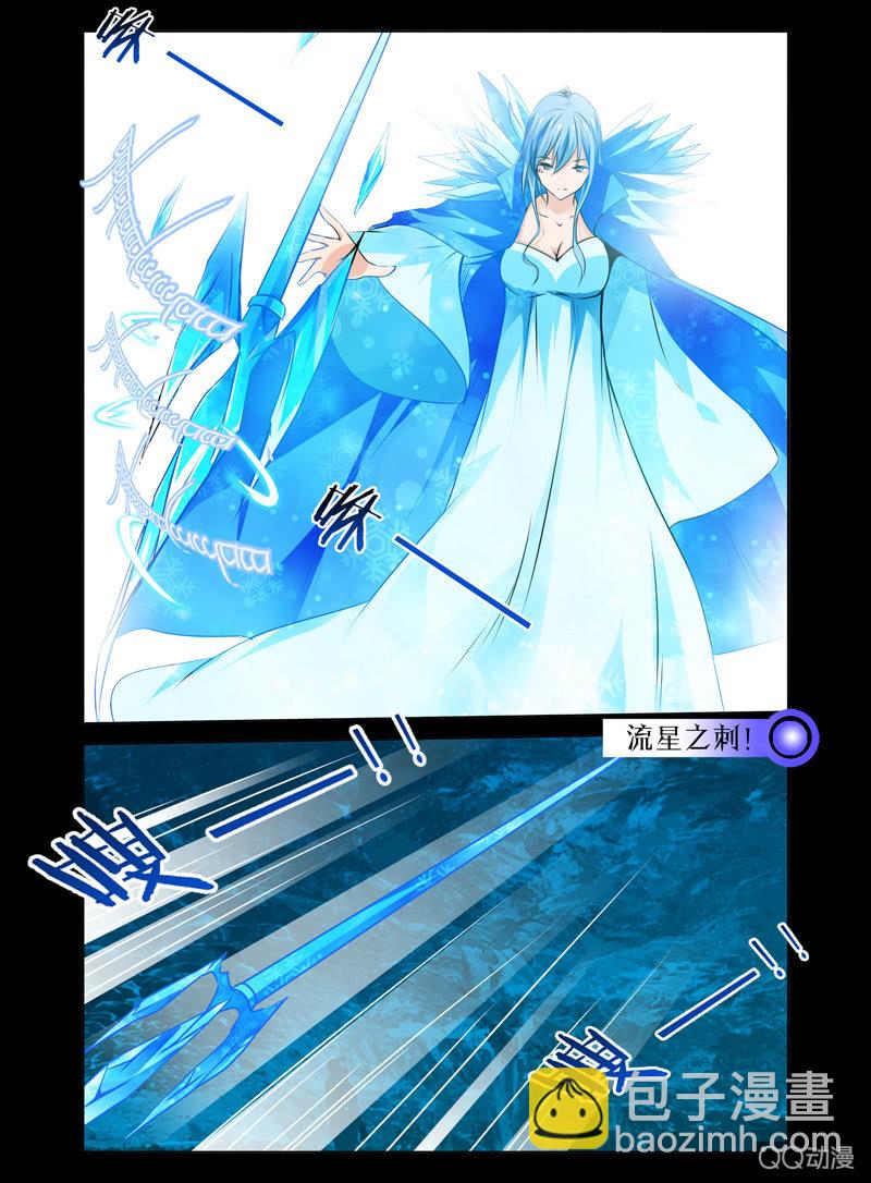 《哥变成魔法少女？！》21话 第3页