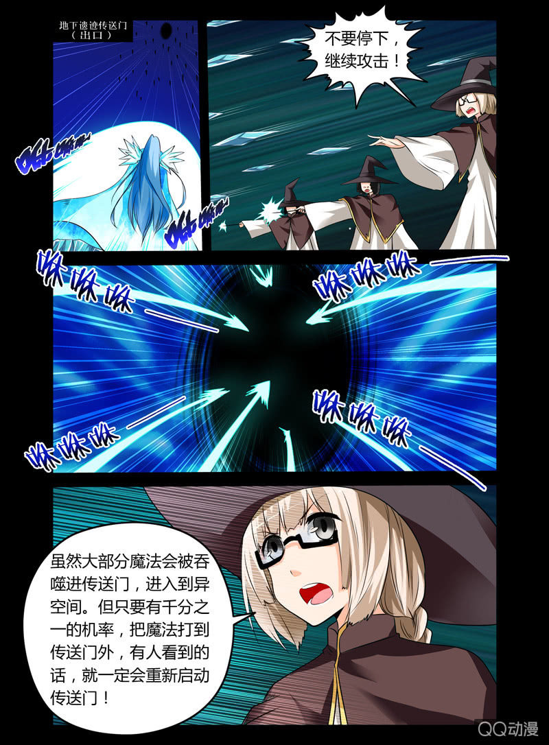 《哥变成魔法少女？！》21话 第7页