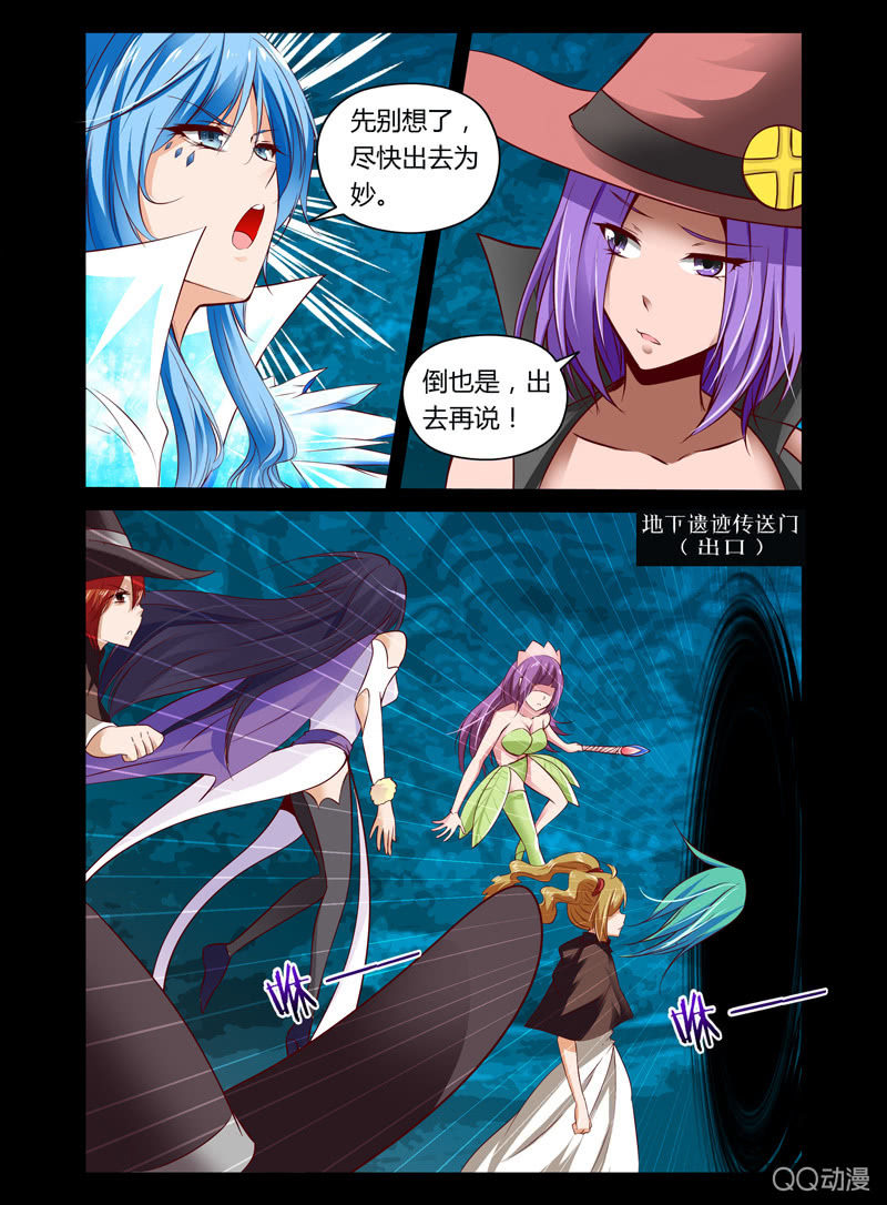 《哥变成魔法少女？！》25话 第2页