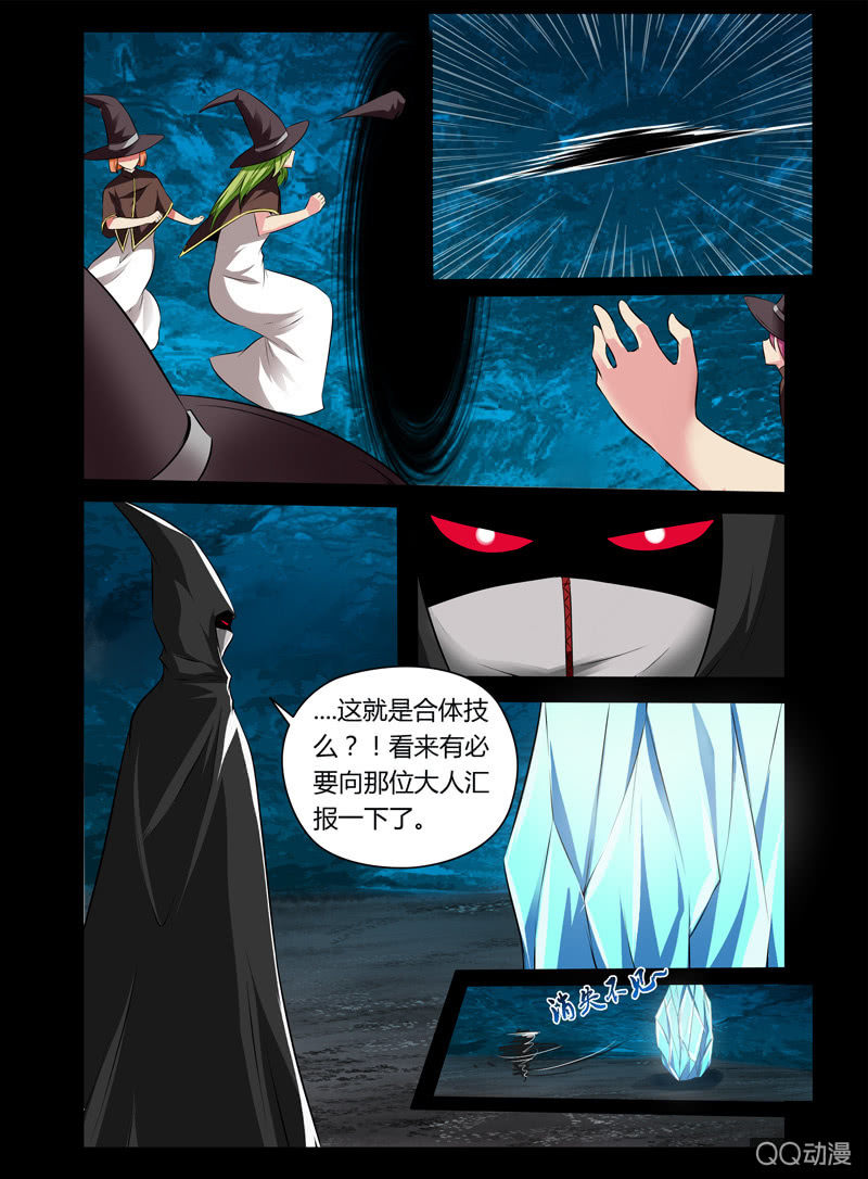 《哥变成魔法少女？！》25话 第7页