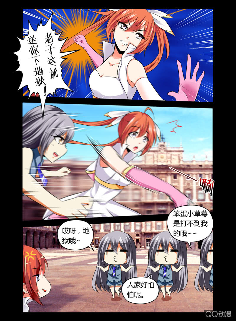 《哥变成魔法少女？！》27话 第7页