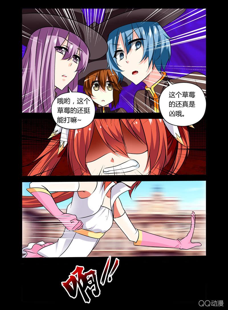 《哥变成魔法少女？！》27话 第9页