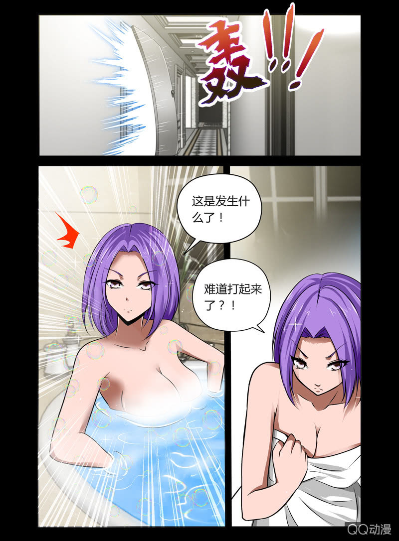 《哥变成魔法少女？！》30话 第2页