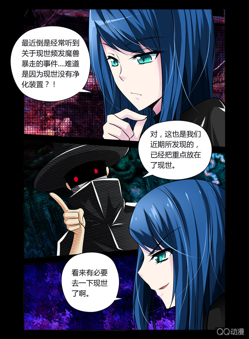 《哥变成魔法少女？！》32话 第4页