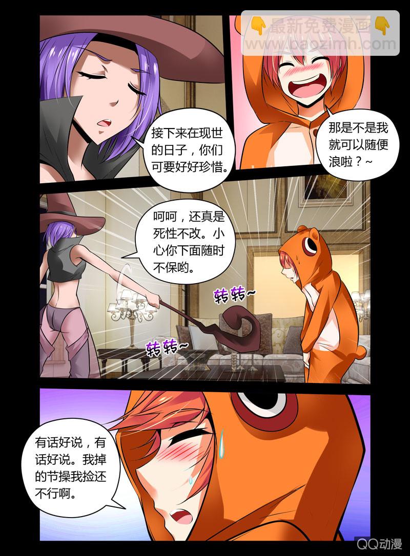 《哥变成魔法少女？！》35话 第2页