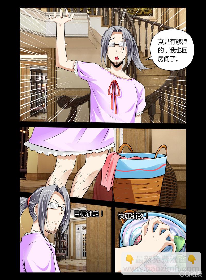 《哥变成魔法少女？！》35话 第4页