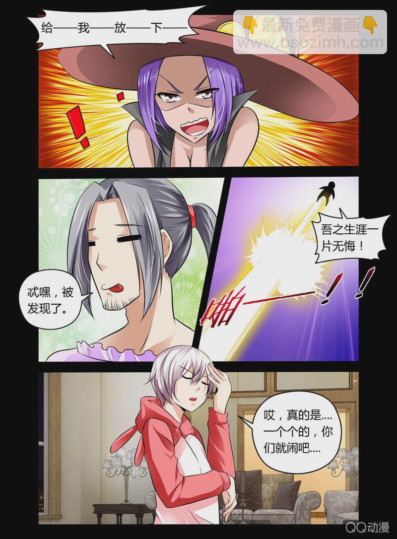 《哥变成魔法少女？！》35话 第6页