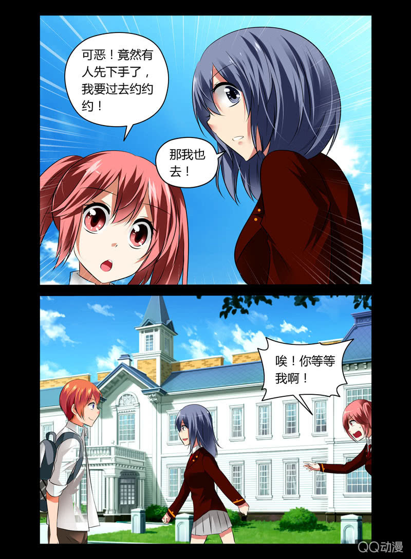 《哥变成魔法少女？！》36话 第7页
