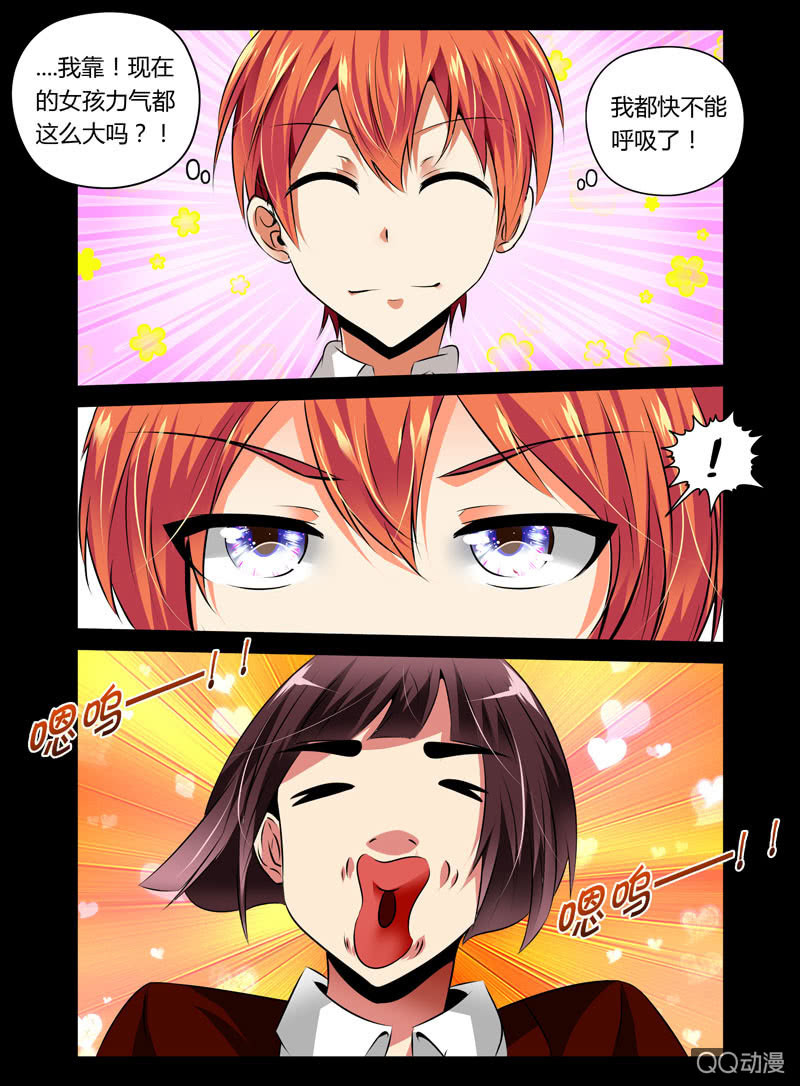 《哥变成魔法少女？！》36话 第9页