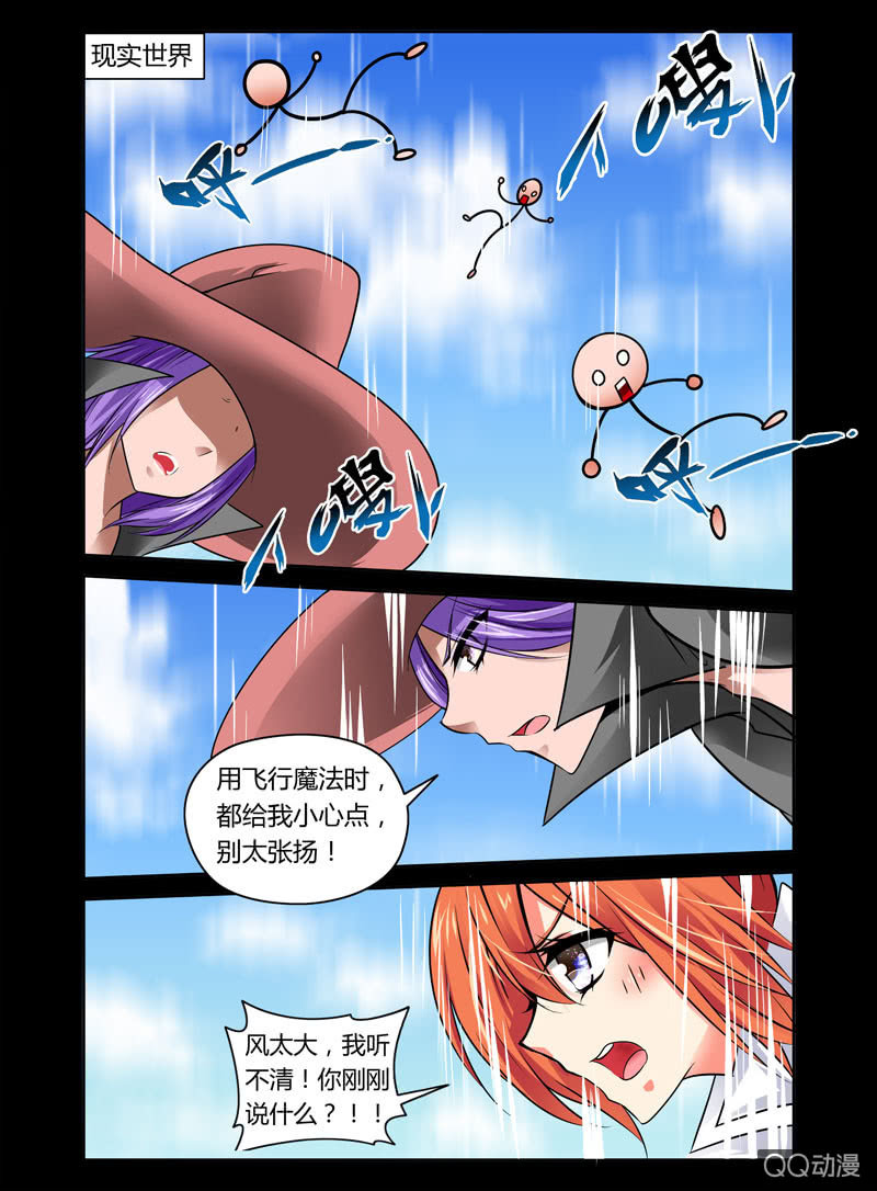 《哥变成魔法少女？！》33话 第7页