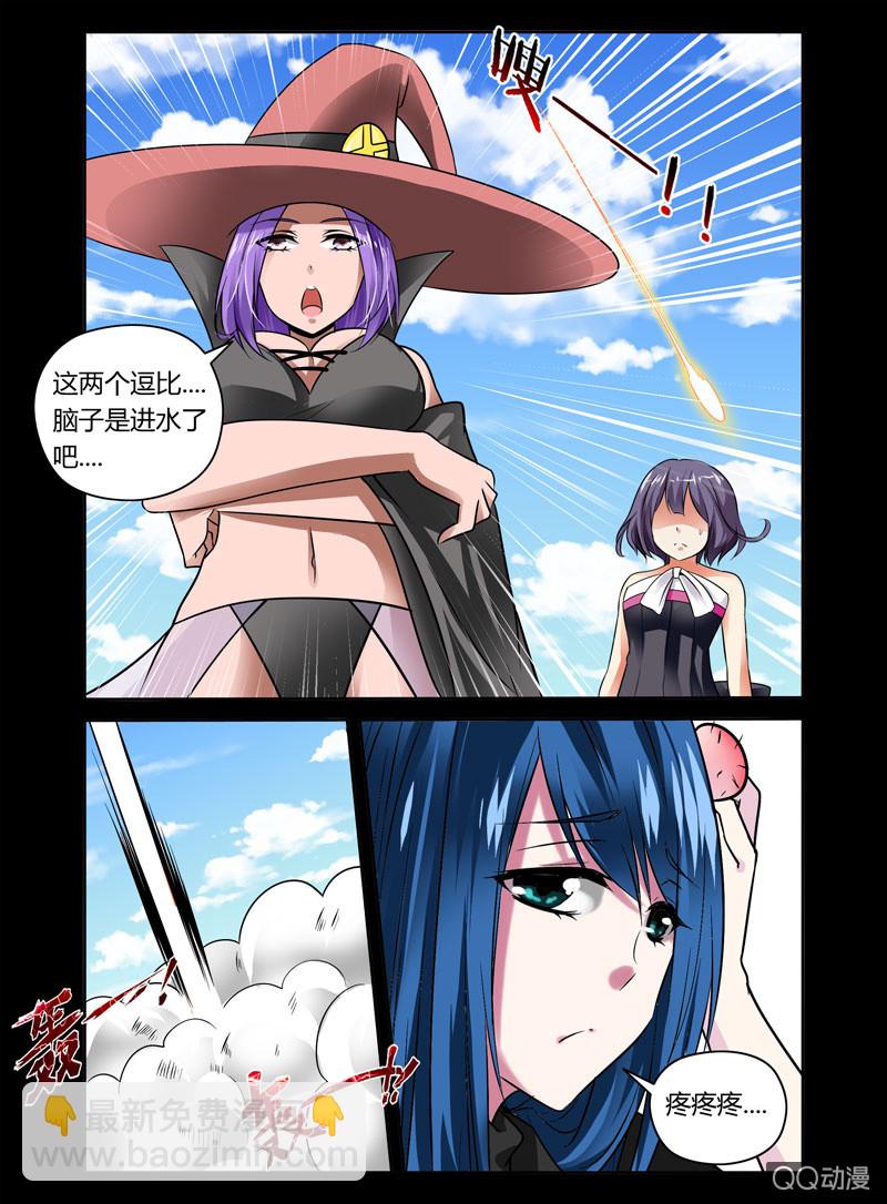 《哥变成魔法少女？！》33话 第9页