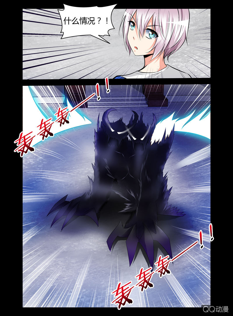 《哥变成魔法少女？！》39话 第4页