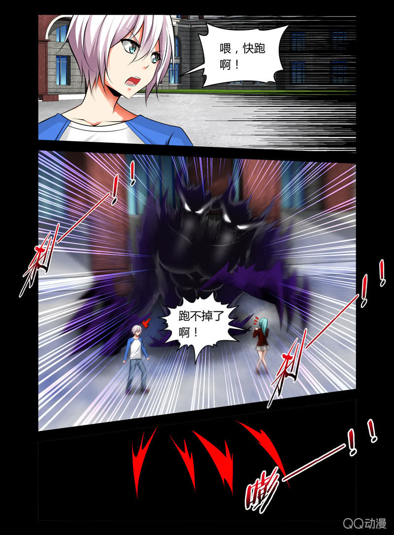 《哥变成魔法少女？！》39话 第5页