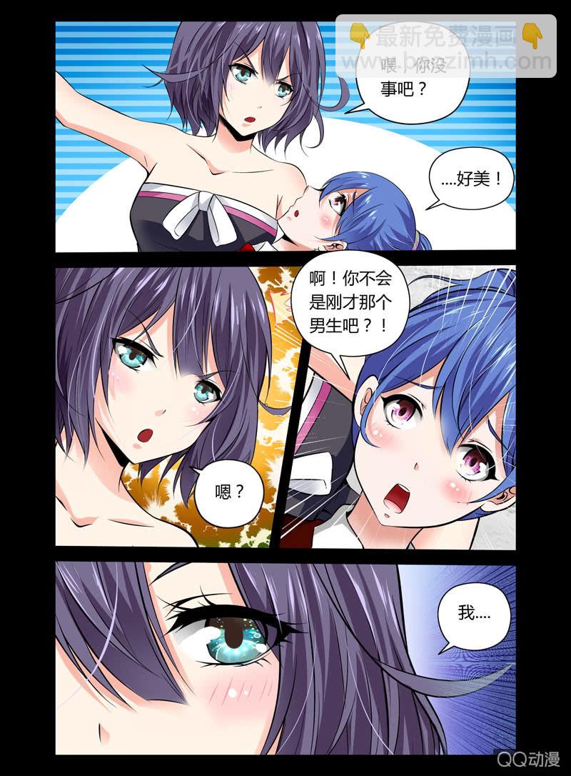 《哥变成魔法少女？！》39话 第7页