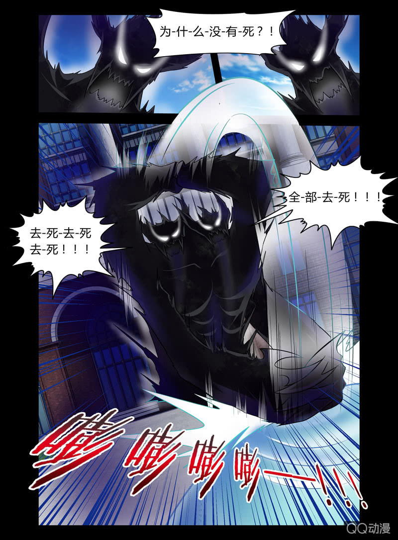《哥变成魔法少女？！》39话 第8页