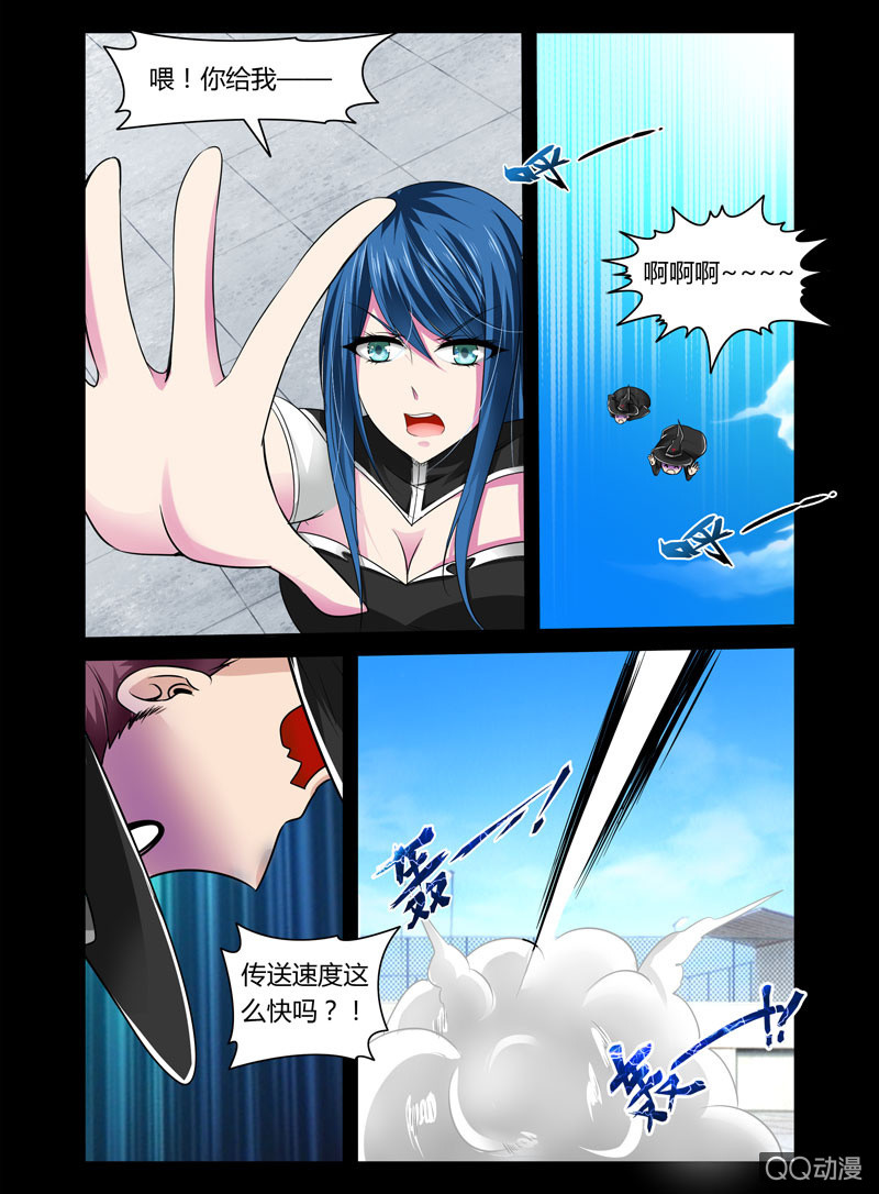 《哥变成魔法少女？！》38话 第4页