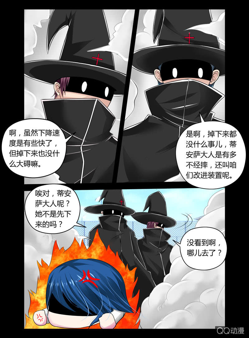 《哥变成魔法少女？！》38话 第5页
