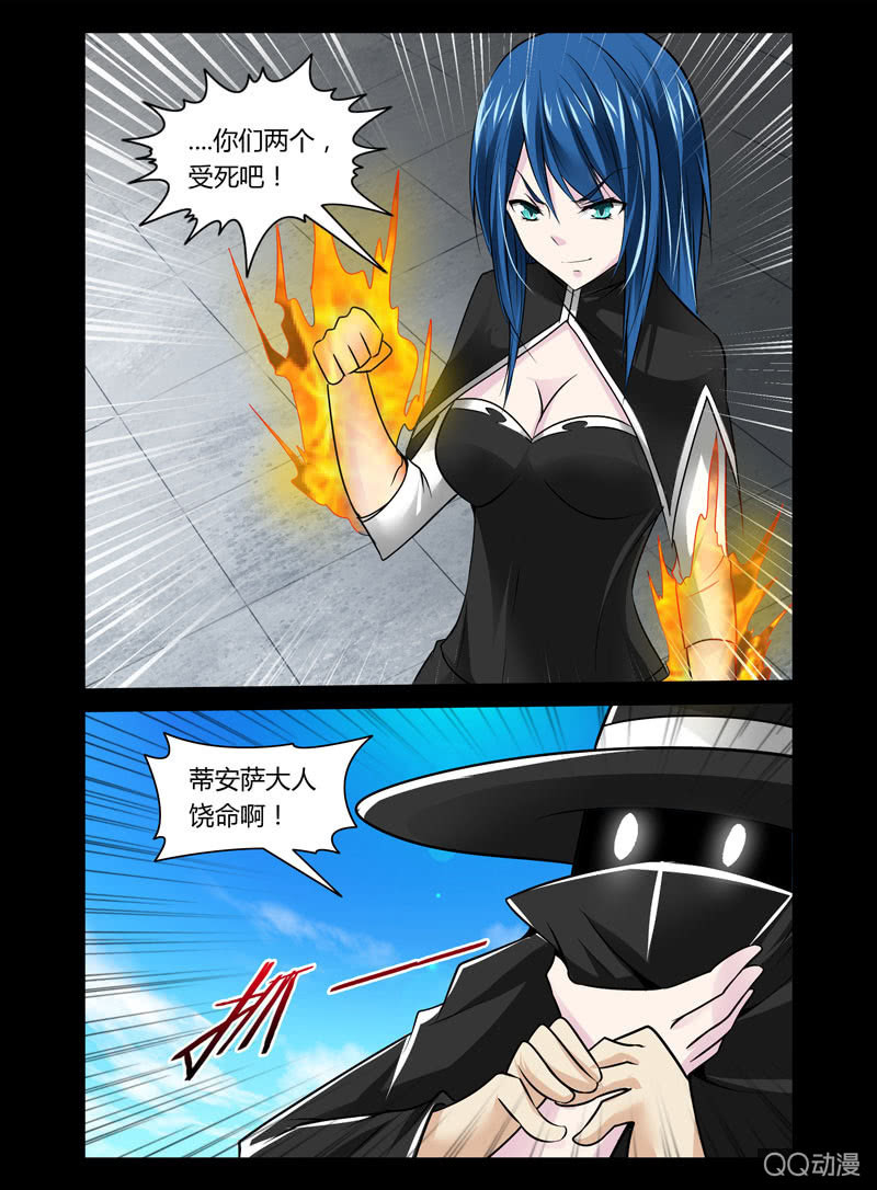 《哥变成魔法少女？！》38话 第7页