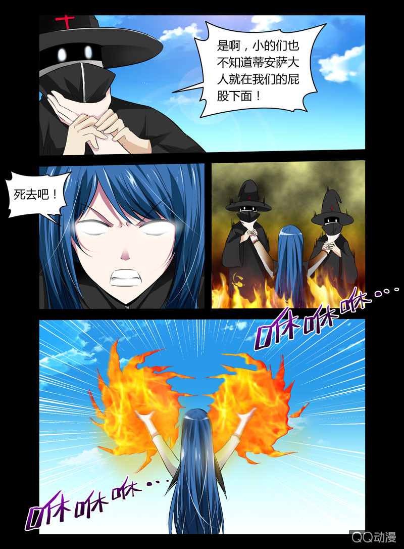 《哥变成魔法少女？！》38话 第8页