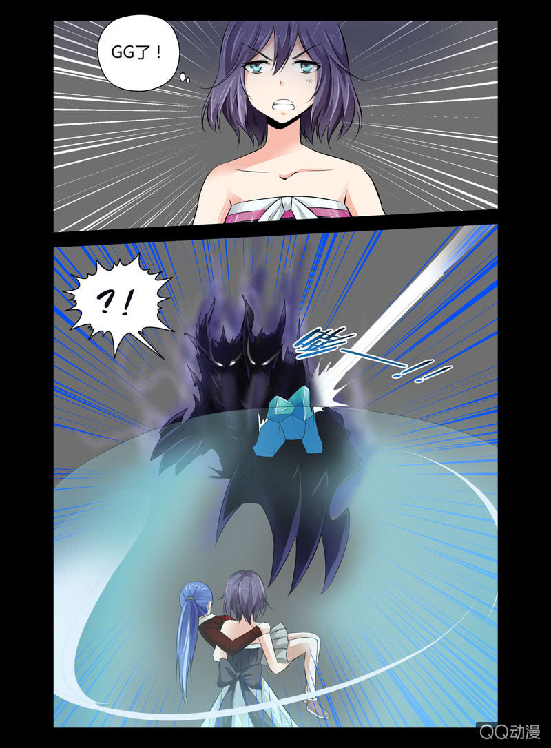 《哥变成魔法少女？！》40话 第2页