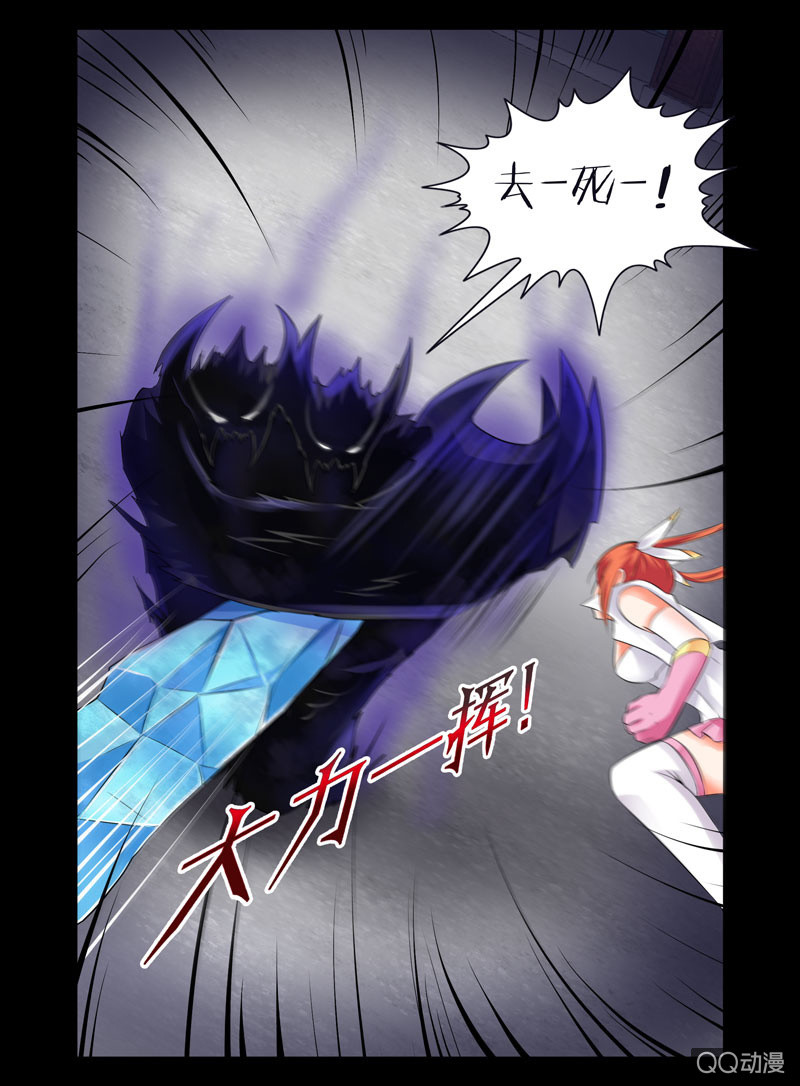 《哥变成魔法少女？！》40话 第3页