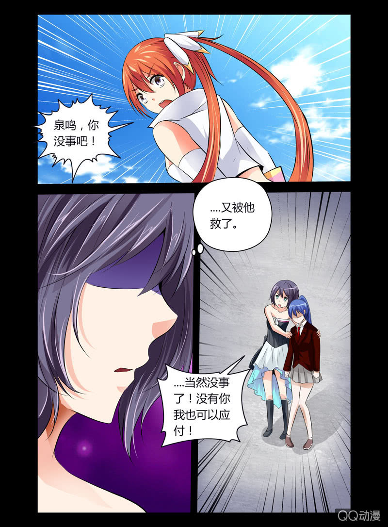 《哥变成魔法少女？！》40话 第4页