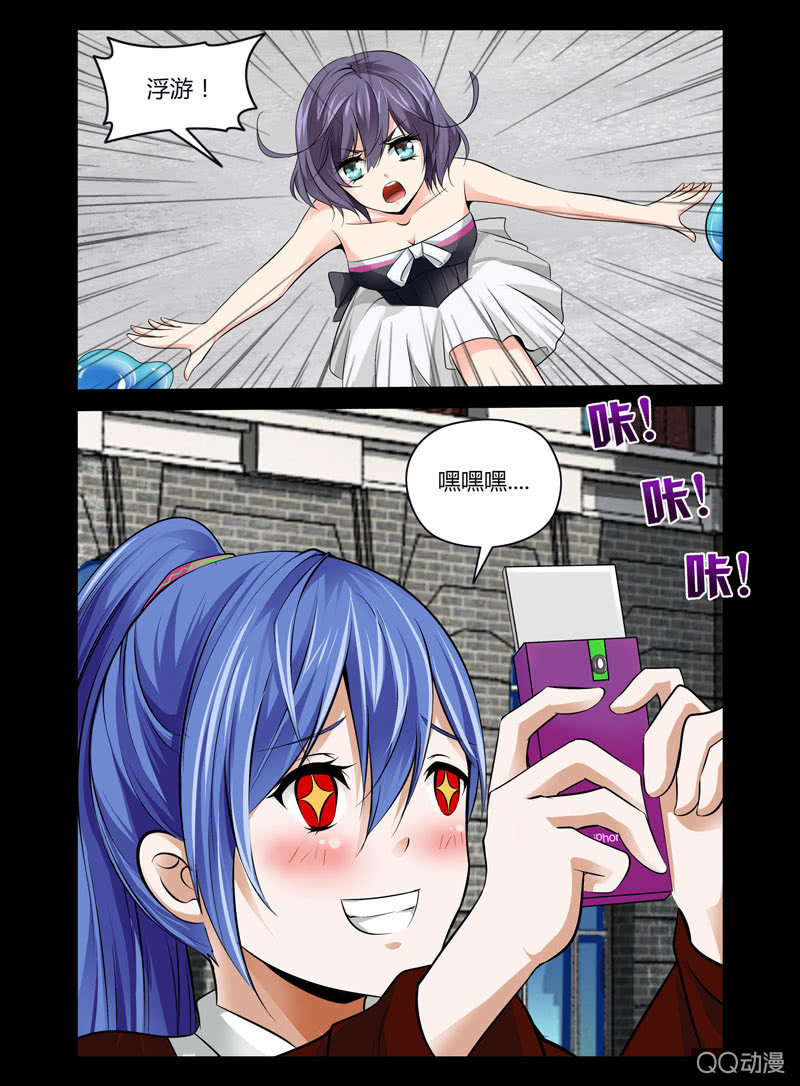 《哥变成魔法少女？！》40话 第6页