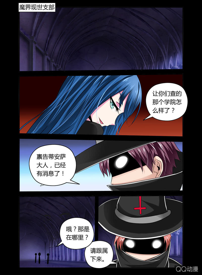 《哥变成魔法少女？！》37话 第7页