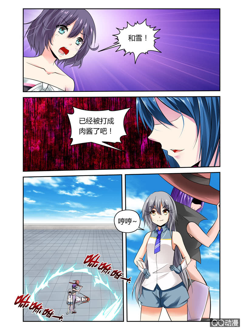 《哥变成魔法少女？！》43话 第2页