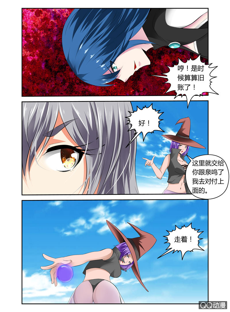 《哥变成魔法少女？！》43话 第4页