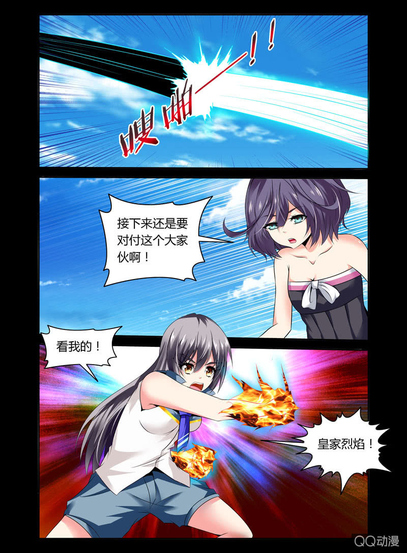 《哥变成魔法少女？！》43话 第5页