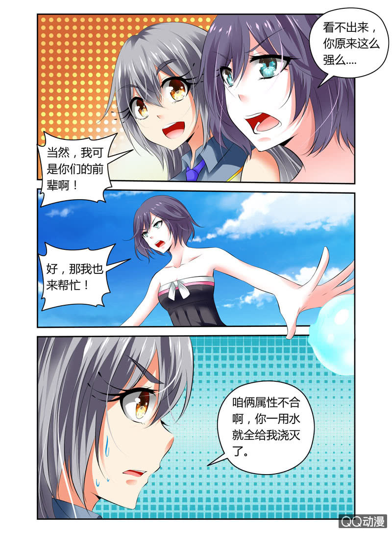 《哥变成魔法少女？！》43话 第7页