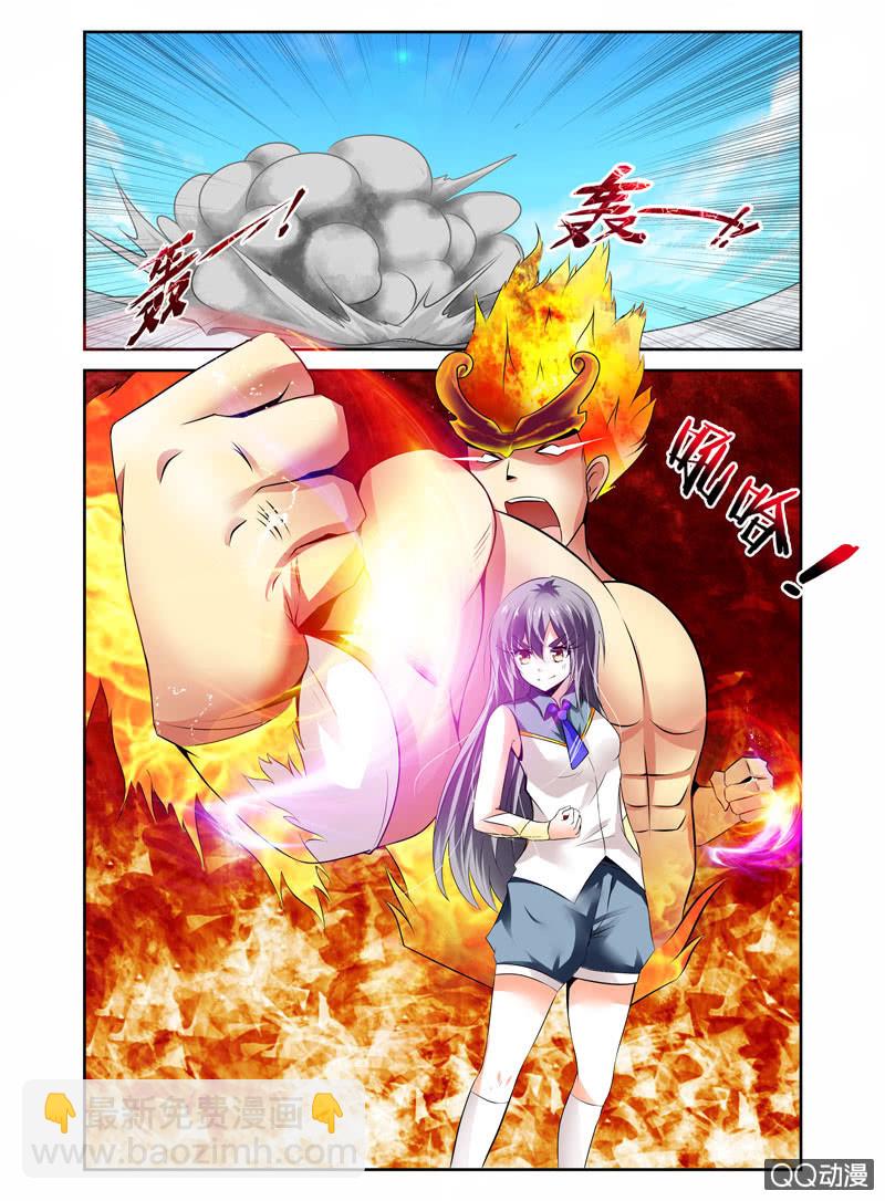 《哥变成魔法少女？！》44话 第2页