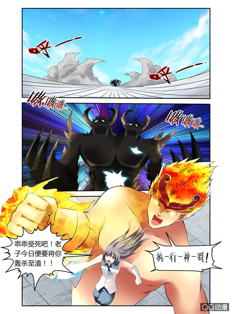 《哥变成魔法少女？！》44话 第3页