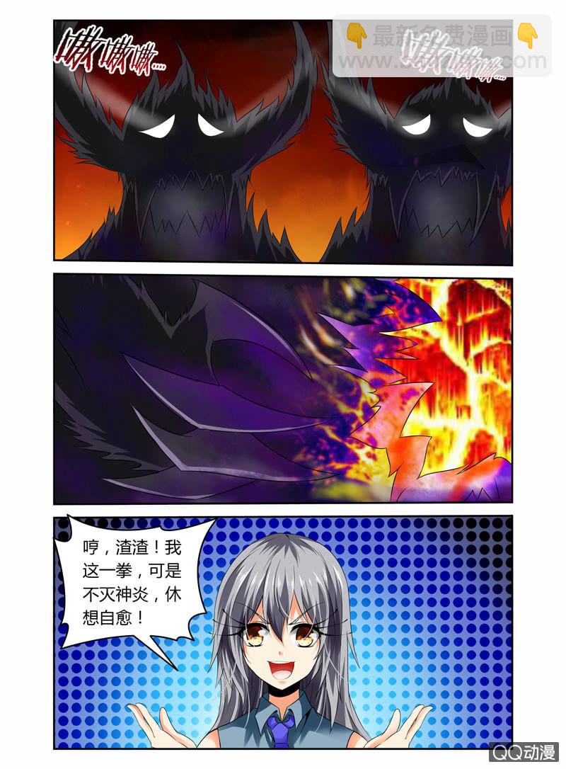 《哥变成魔法少女？！》44话 第5页