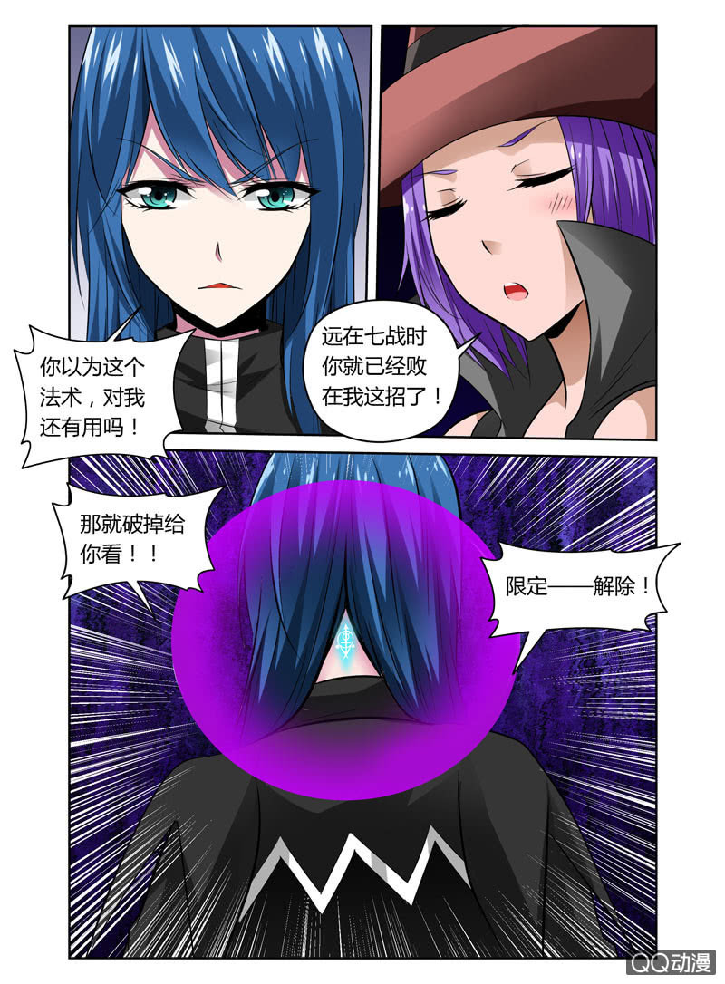 《哥变成魔法少女？！》44话 第9页