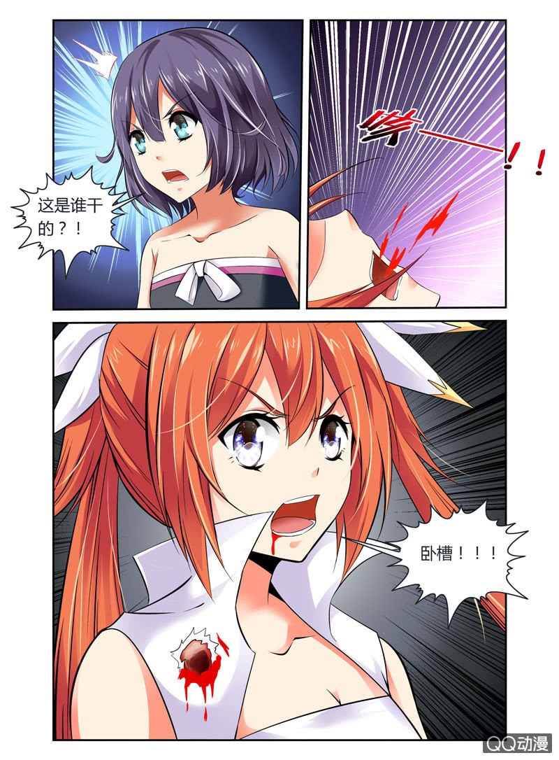 《哥变成魔法少女？！》41话 第2页