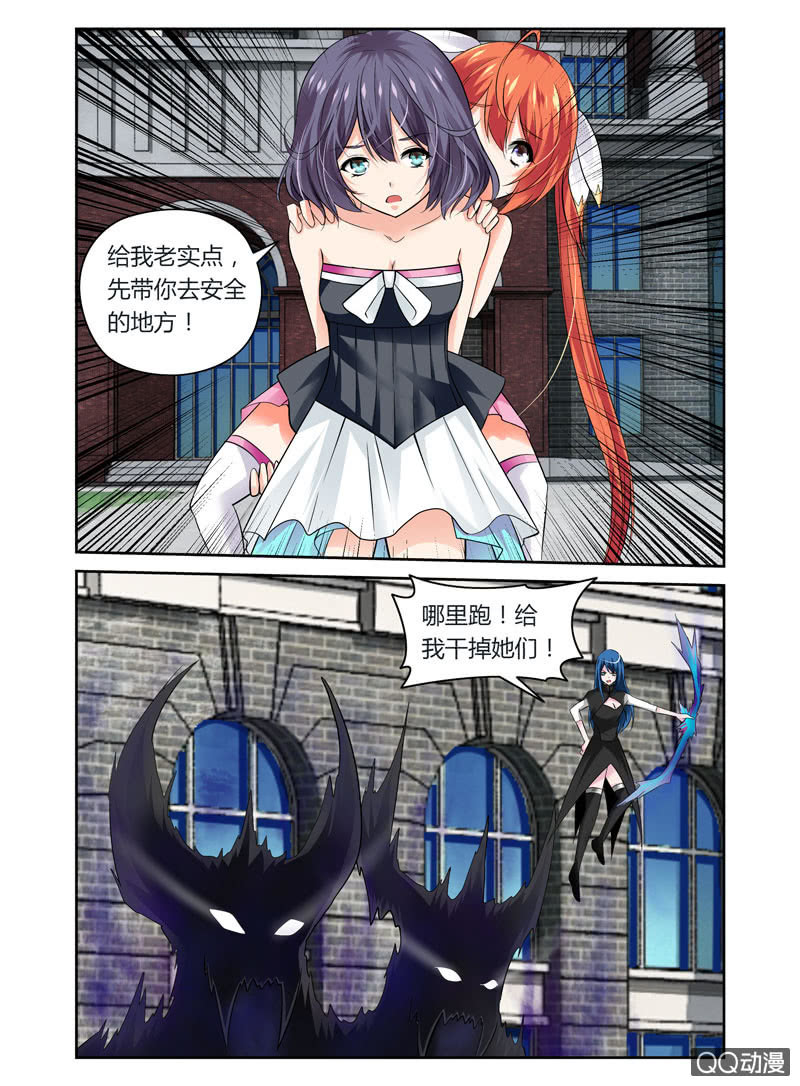 《哥变成魔法少女？！》41话 第4页