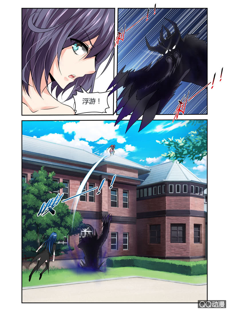 《哥变成魔法少女？！》41话 第5页